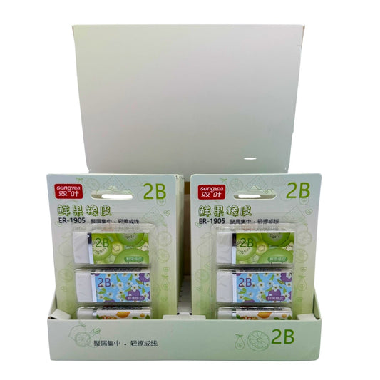 Songyea® 2B Eraser - 3pcs/set