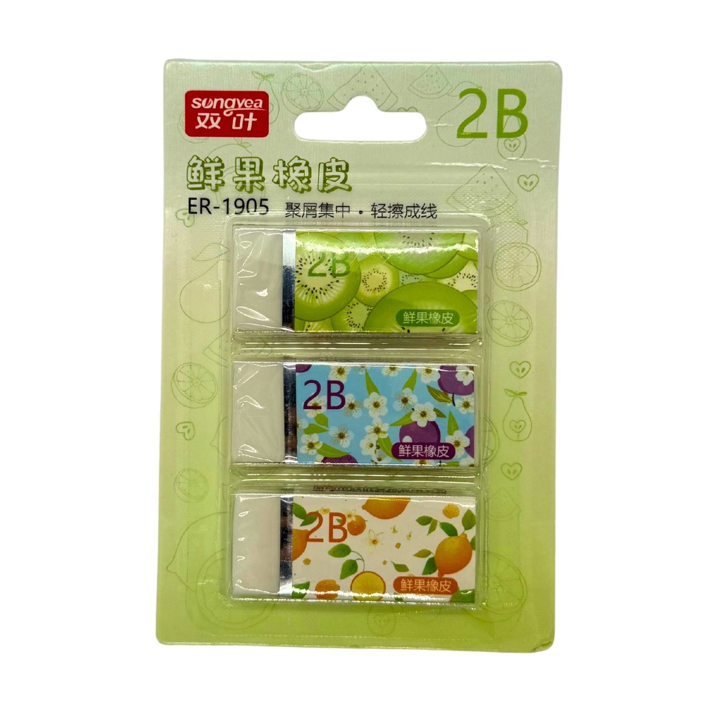 Songyea® 2B Eraser - 3pcs/set